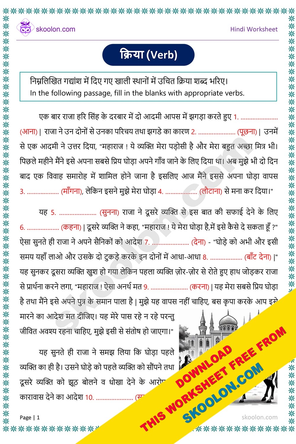 Skoolon On X Explore New Hindi Grammar Kriya Kriya Visheshan Karak And Sarvnaam Worksheets For Class 1 To Class 5 Students Download Free Worksheets From Https t co QnZTecQYRi freeworksheets homeschooling worksheetsforkids Skoolon On X Explore New Hindi Grammar Kriya Kriya Visheshan Karak And Sarvnaam Worksheets For Class 1 To Class 5 Students Download Free Worksheets From Https t co QnZTecQYRi freeworksheets homeschooling worksheetsforkids