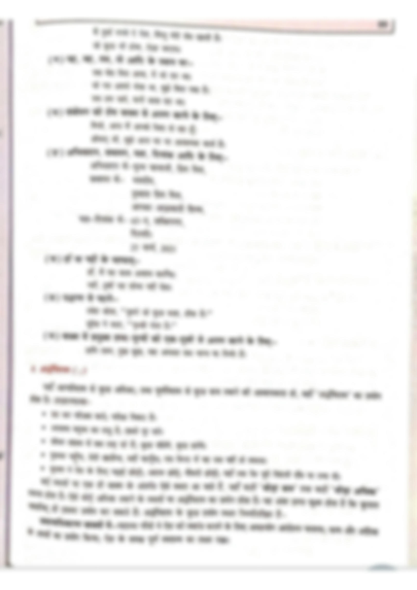 SOLUTION Class 9 Hindi Grammar Viram Chinh Studypool SOLUTION Class 9 Hindi Grammar Viram Chinh Studypool