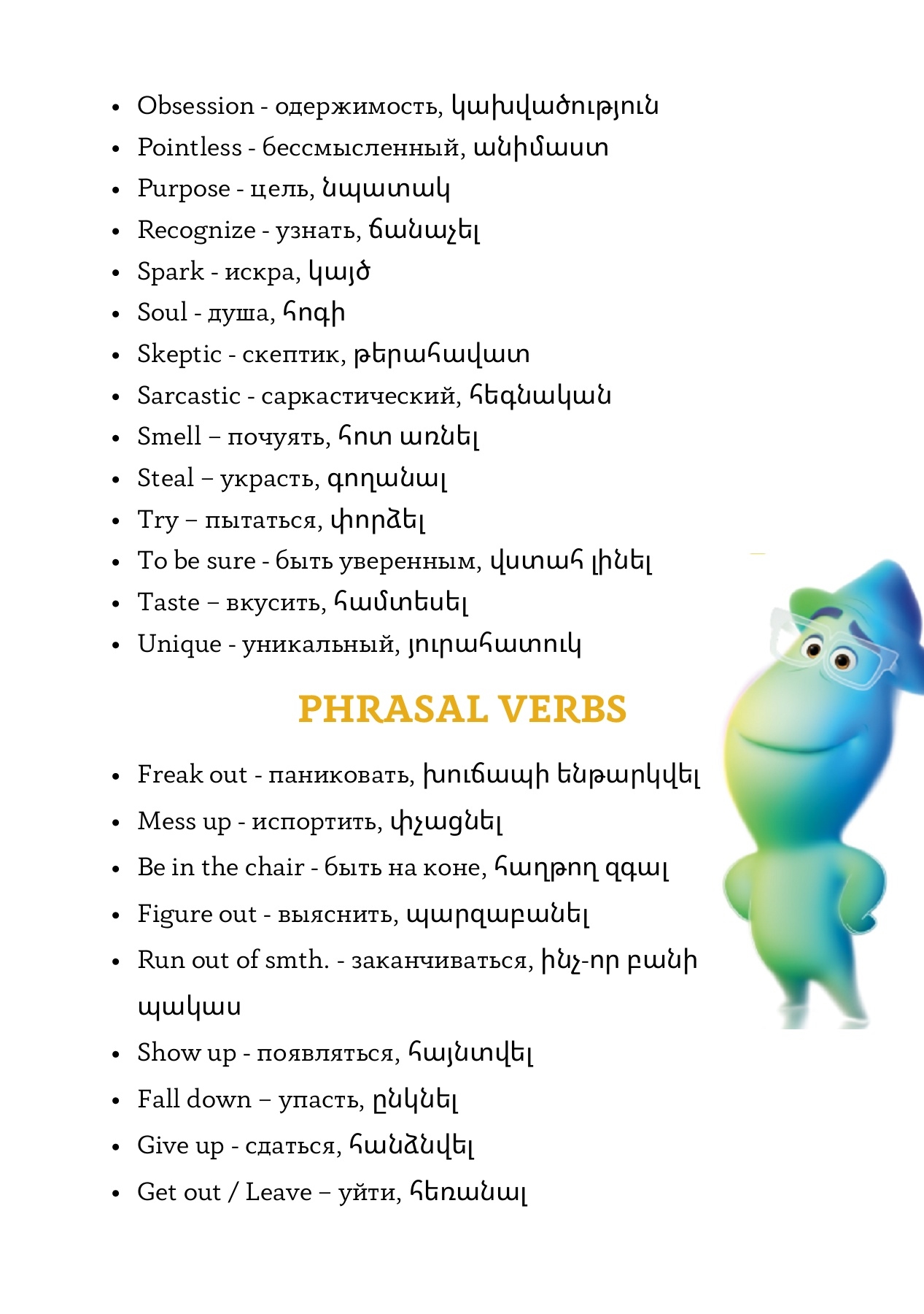 SOUL WORKBOOK