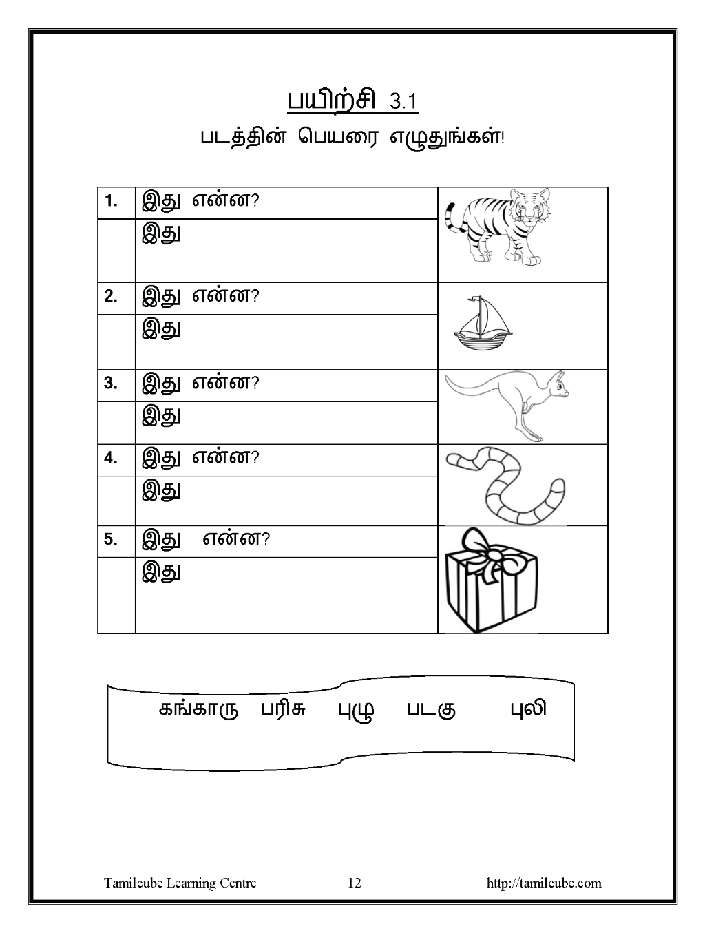 Tamilcube Kindergarten Tamil Activity Worksheets K2 Book 2 Tamilcube Kindergarten Tamil Activity Worksheets K2 Book 2