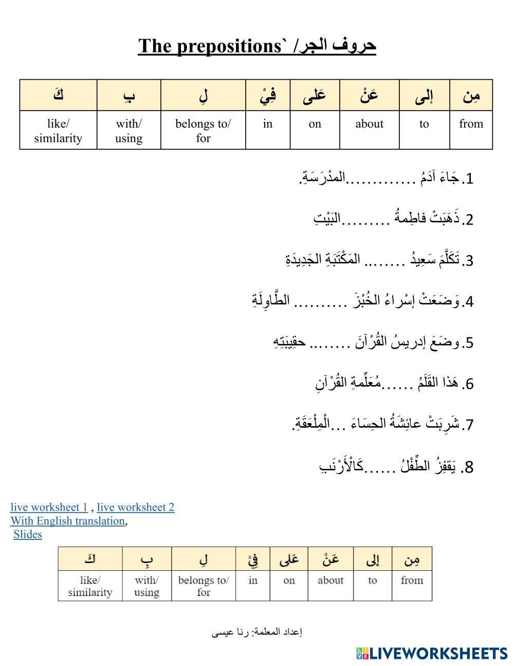 Arabic Grammar Worksheets For Grade 4