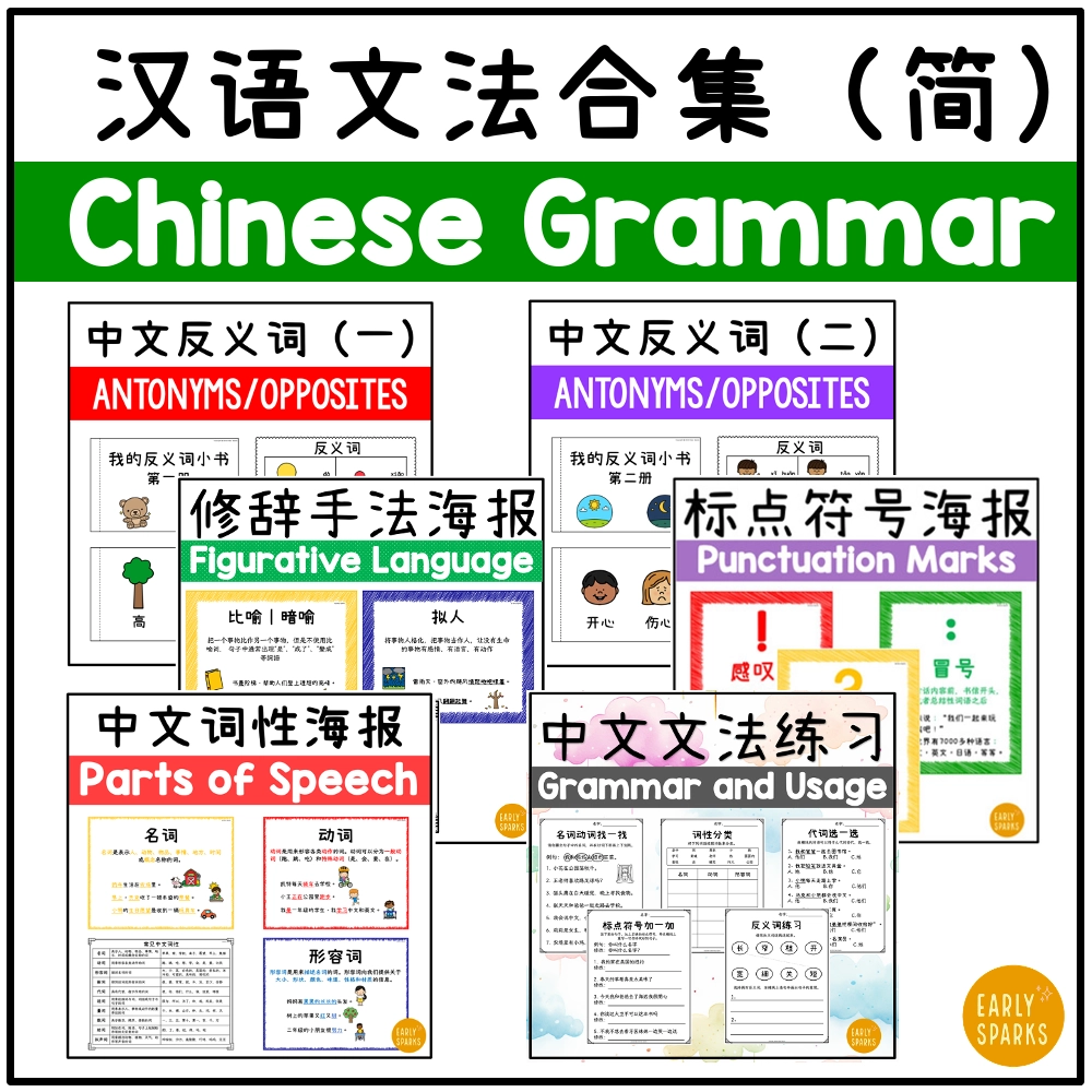 Traditional Chinese Making Complete Sentences Activities Worksheets And Cards Early Sparks Traditional Chinese Making Complete Sentences Activities Worksheets And Cards Early Sparks