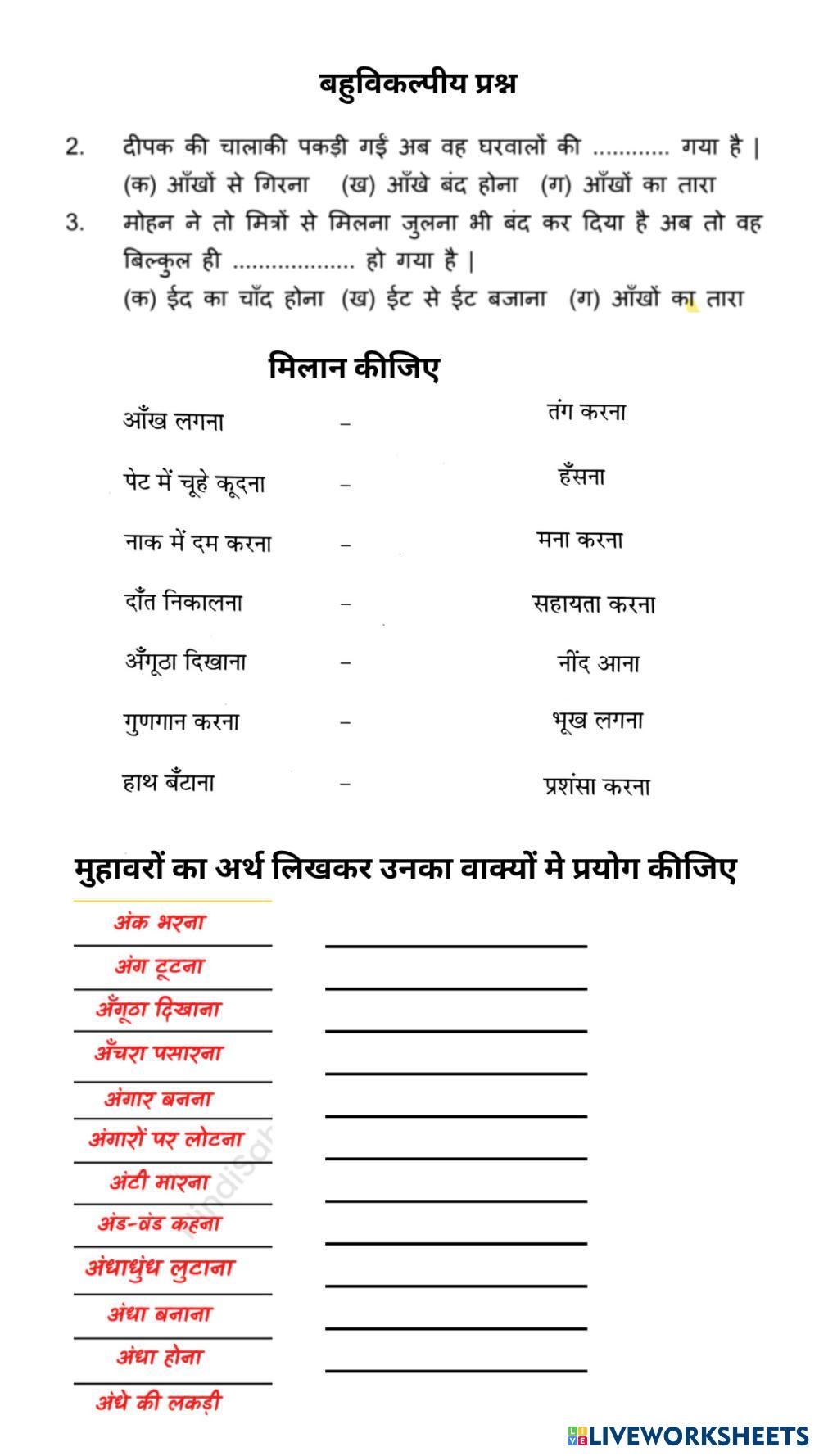 Grammar Cbse Class 4 Hindi Worksheets