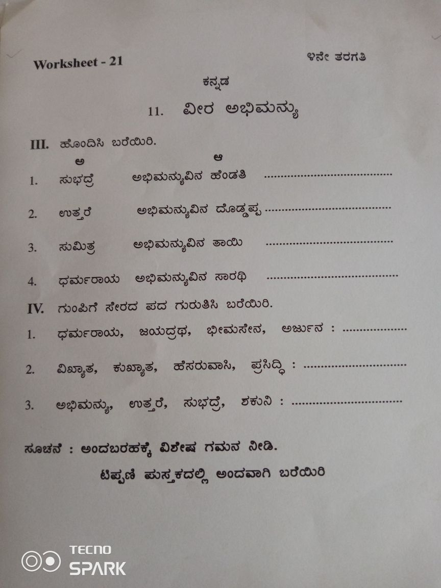 Work Sheet 21 Kannada Assignment Teachmint
