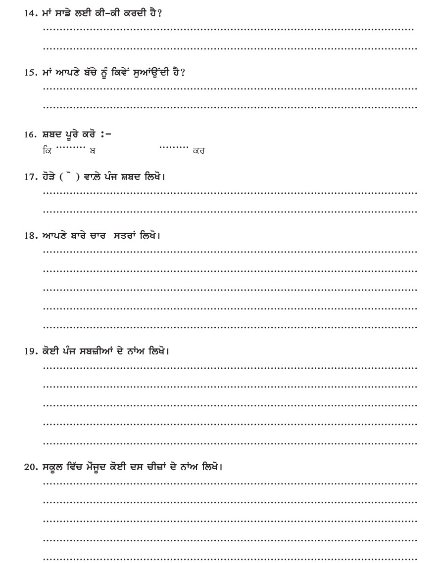 WorkSheet Punjabi Class 2