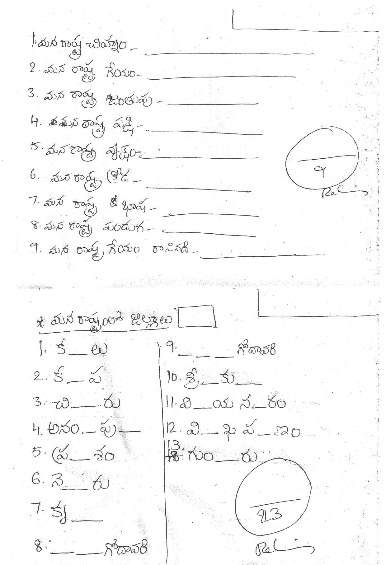 Worksheets For Grade 3 7 Create Ideas To Save Today Telugu Child Teaching And More